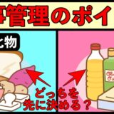 痩せるための食事管理で意識すべきこと