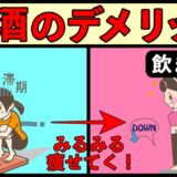 拝啓：お酒がやめられない方へ