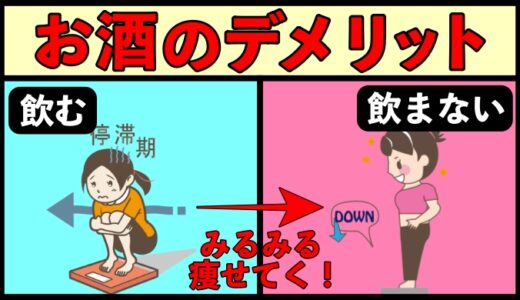 拝啓：お酒がやめられない方へ