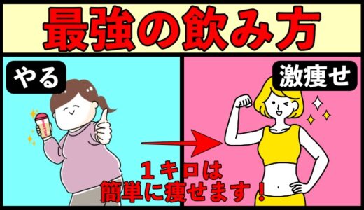 効果が最大化するプロテインの摂取タイミング