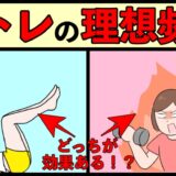 ぶっちゃけ、筋トレってどれくるいやるのが理想なん？