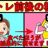 筋トレ前後に糖質を摂るべき理由