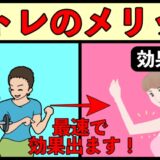 トレーニングにおける客観的目線の大切さ