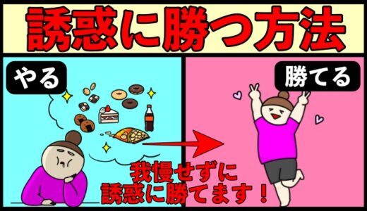 甘いものが食べたくなった時の対処法３選