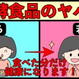 発酵食品のヤバすぎるメリット３選