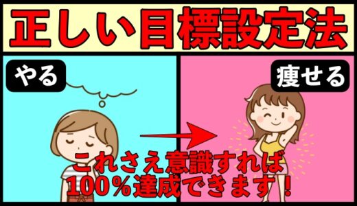 新年の目標達成率を爆上げする方法