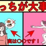 食事と運動どっちが大事？