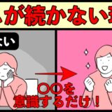 「ジムが続かない」と嘆いている方へ