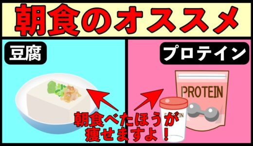 朝ごはんが食べられない方へ