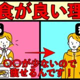 和食がダイエットに向いている理由