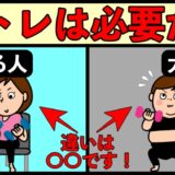 宅トレをする必要はあるのか？