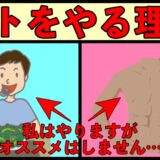 ケトジェニックダイエットをやる理由