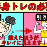 女性こそ上半身を鍛えるべきたった1つの理由