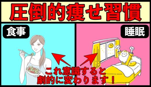 １ヶ月で圧倒的な結果を出すための３つの習慣