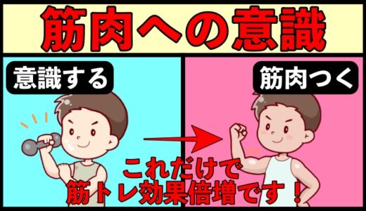 鍛える筋肉を意識するべきたった1つの理由