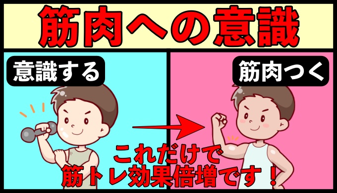 鍛える筋肉を意識するべきたった1つの理由