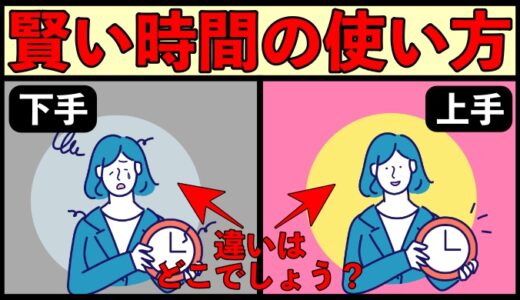 「時間がないです…」←それ本当？